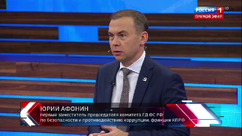 Юрий Афонин в эфире «России-1»: Сегодняшние инвестиции в ВПК вернутся сторицей после победного завершения СВО