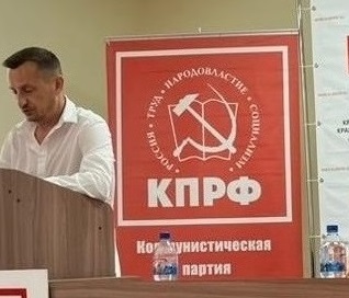 Краснодар. Коммунисты Западного местного отделения КПРФ провели отчетно-выборную Конференцию